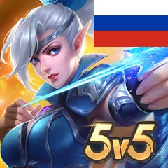 Игра Mobile Legends: Bang Bang (RU)